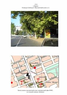 Citylight A in Kherson, 1,2х1,8  pl. Svobody/Vystavocnyj salon st A Photo 1