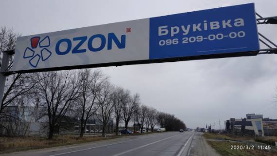 Non-Standard A in Sokilniki, 18x3  Об'їзна дорога, Західний обхід, с. Сокільники, в сторону ТЦ "King Cross Leopolis" Photo 1
