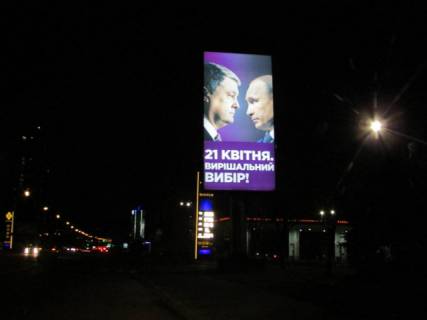 Backlight A in Kyiv, 4x8  Harkivs'ke sose, 179 / Cernigivs'ka (bila Avtosalonu TOJOTA) scheme