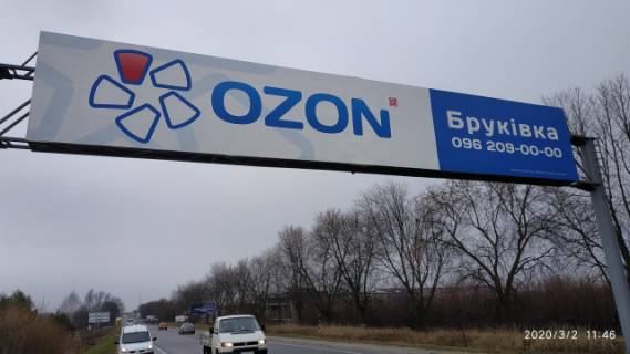 Non-Standard A in Sokilniki, 18x3  Об'їзна дорога, Західний обхід, с. Сокільники, в сторону ТЦ "Metro" Photo 1