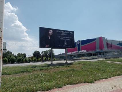Billboard A in Zaporizhzhya Unist' vid na Amstor, st. Peremogi 66 Photo 1