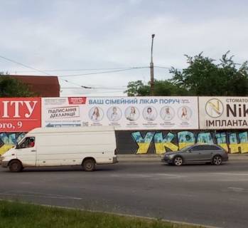 Billboard B in Zaporizhzhya Kahovs'ka, kolo 14h3 m Photo 1