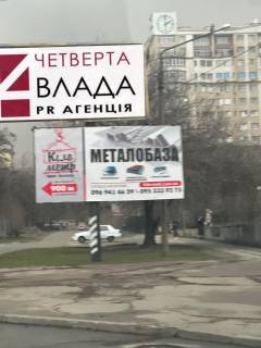 Billboard A in Zaporizhzhya st. Lermontova, povorot bila Cirka niz Photo 1
