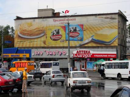 Facade Banners A in Dnipro (Dnipropetrovsk) Privokzal'na st., 3. Porad central'nij z / d vokzal, central'nij rinok "Ozerka", kincevi zupinki bil'sosti marsrutok i tramvaiv mista i peredmista Photo 1