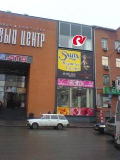 Facade Banners A in Dnipro (Dnipropetrovsk) st. Kocubins'kogo - st. Dem'ana Bednogo - na fasadi TDC <<Novij Centr>> - kinceva zupinka bagat'oh marsrutok, svitlofor, poruc restoran Banzaj, supermarket ATB, magazini odagu ta aksesuariv Photo 1