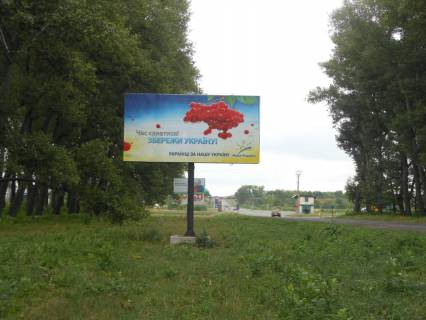 Billboard B in Zvenigorodka prosp.Sevcenka (vid avtodorogi N16 - Zvenigorodka 0+400m(pravoruc)) Photo 1