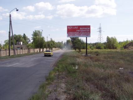 Billboard A in Berdyansk st.Zavods'ka r-n ocisnih sporud RKHZ "Zora" Photo 1