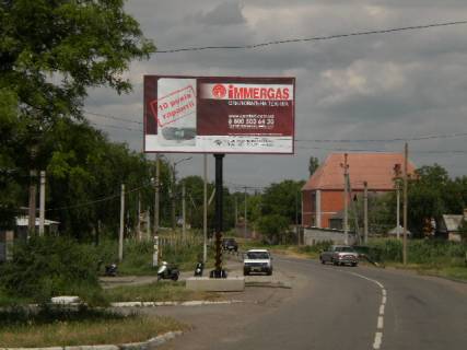 Billboard B in Apostolov st. Sverdlova, mag. "Gosptovari" Photo 1