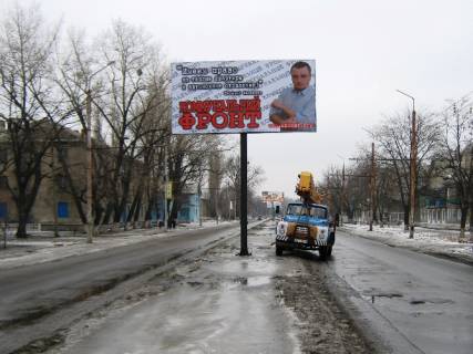 Billboard A in Slovyansk st.Vokzal'na, 40 (rozpodil'ca smuga ruhu) Photo 1