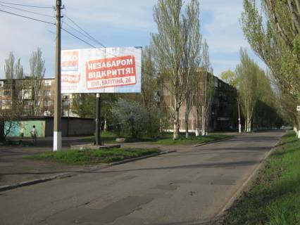 Billboard B in Mirnograd (Dimitriv) st.Pugacova pri v'izdi do m-nu "Molodiznij" Photo 1