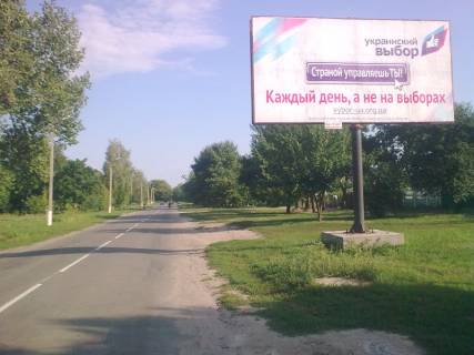 Billboard A in Mirgorod na rozi vulic' Bagacans'koi ta Robitnicoi Photo 1