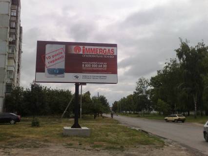 Billboard A in Berdyansk st. Visnevec'kih, bila budinku No7 Photo 1