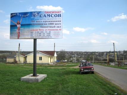 Billboard A in Berdyansk v rajoni budinku No68 po prov. Sagajdacnogo (kolisna Kalinina) Photo 1