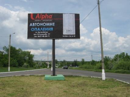 Billboard A in Berdyansk (st.Tuhacevs'kogo, 79-a) st.Svato-Georgiivs'ka, 79-a Photo