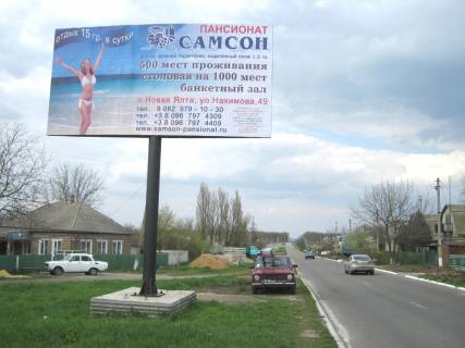 Billboard B in Volnovakha v rajoni budinku No16 po st.Dokucaeva Photo 1