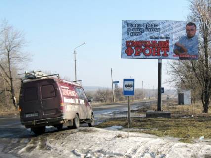 Billboard A in Kostyantynivka st.Sobornosti - rajon kolisn'ogo ATP Photo 1
