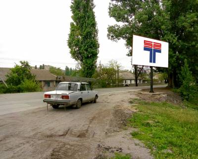 Billboard A in Svitlovodsk st. Gorodoc'ka naproti z/budinku No71, rajon zaliznicnogo pereizdu Photo 1