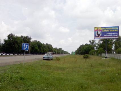Billboard A in Shirokoe Siroke Photo 1