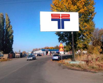 Billboard A in Pokrovsk st.Smidta, 3 v rajoni magazinu "Zastrojsik" Photo 1