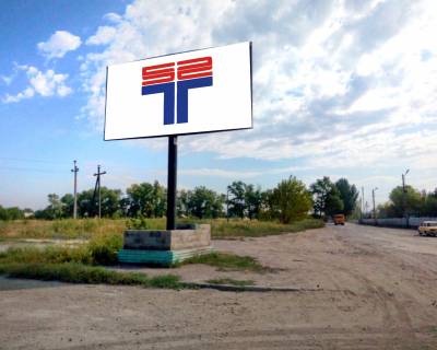 Billboard A in Pokrovsk st.Smidta, v rajoni naftobazi Photo 1