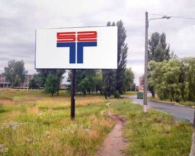 Billboard A in Berdyansk st.Ozerna, sportkompleks "Impul's" Photo 1