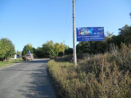 Billboard A in Slovyansk st. Svatogirs'ka (naproti zitlovogo budinku 177/1) Photo 1