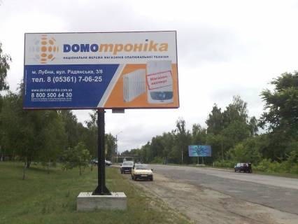 Billboard B in Lubny pr-t. Volodimirs'kij (pr-t.Radans'kij), molokozavod Photo 1