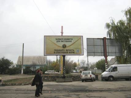 Billboard B in Kam'yanske (Dniprodzerzhinsk) st. Dunajskaa Photo 1