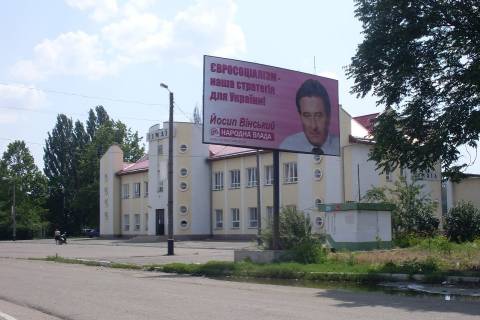 Billboard A in Izmail st.Repina/st.Gagarina Photo 1