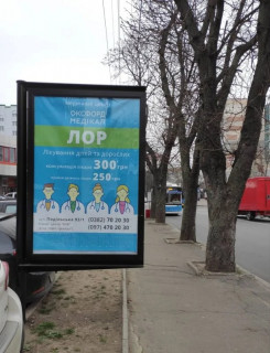 Cityscroll B in Khmelnitsky Подільська, 93 ( стоянка біля "Офіс центр") Photo 1