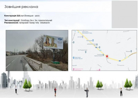 Billboard A in Khmelnitsky Вінницьке шосе (перехрестя з Профспілковою) Photo 1