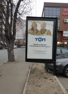 Cityscroll A in Khmelnitsky Подільська, 93 ( стоянка біля "Офіс центр") Photo 1