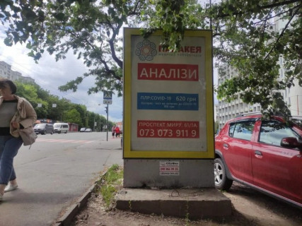 Citylight A in Khmelnitsky вул.Пр.Миру,61 (поліклініка №2) Photo 1