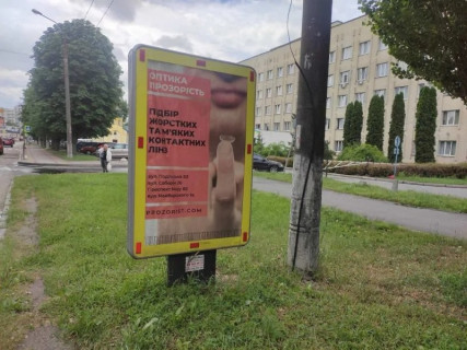 Citylight A in Khmelnitsky вул.Старокостянтинівське шосе,36 (міська лікарня_1) Photo 1