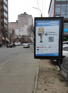 Cityscroll A in Khmelnitsky Подільська, 93 ( стоянка біля "Офіс центр") Photo 1