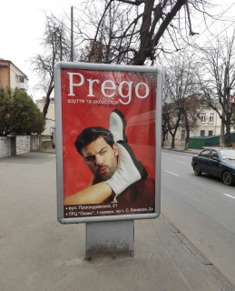 Citylight B in Khmelnitsky Каменецкая,56 (маг.Мисливство рибальство"") Photo 1