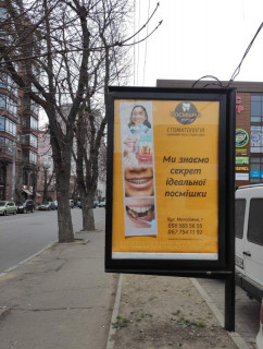 Cityscroll A in Khmelnitsky Подільська, 93 ( стоянка біля ""Офіс центр"")") Photo 1