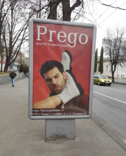 Citylight B in Khmelnitsky Каменецкая, 60 ( перед поворотом на Театральну ) Photo 1