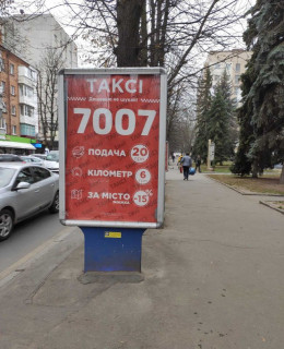 Citylight B in Khmelnitsky Соборна, 56 ( перехрестя з Пр.Підпілля,навпроти "Продес") №1 Photo 1