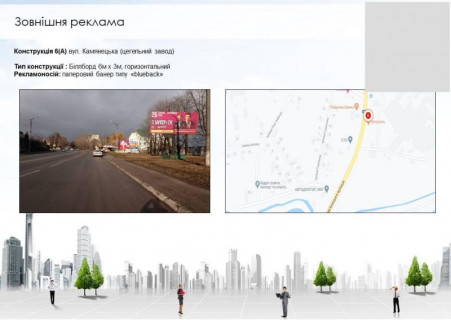 Billboard A in Khmelnitsky Каменецька (Цегельний завод) Photo 1