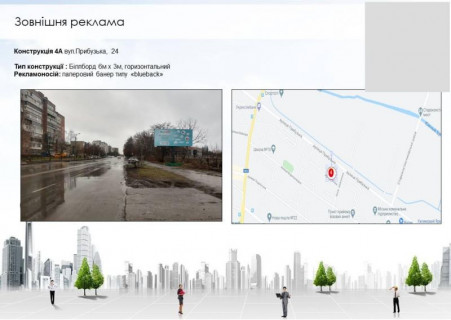 Billboard A in Khmelnitsky Прибузька, 24 Photo 1
