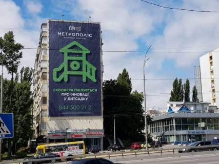 Facade Banners A in Kyiv Druzbi narodiv bst., 3B (- Golosiivs'ka pl., Centr) Photo 1