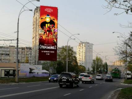 Facade Banners A in Kyiv Geroiv Dnipra st., 13 (> m. Geroiv Stalingrada) Photo 1