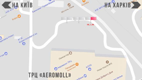 Billboard  in Boryspil st.Kiivs'kij Slah 2_6 TRC "AEROMOL"  (3h6 abo 3h12) scheme