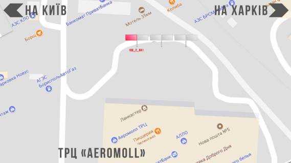 Billboard  in Boryspil st.Kiivs'kij Slah 2_6 TRC "AEROMOL"  (3h6 abo 3h12) scheme