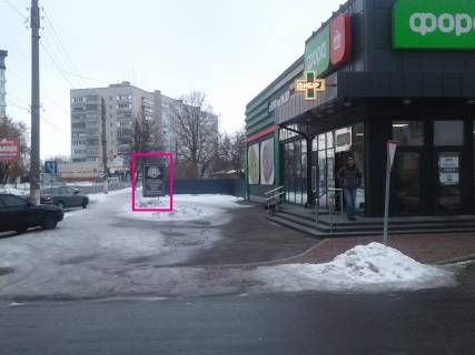 Billboard  in Boryspil st. Golovatogo,30. Photo 1