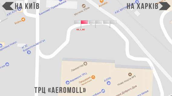 Billboard A in Boryspil st.Kiivs'kij Slah 2_6 TRC "AEROMOL"  (3h6 abo 3h12) scheme