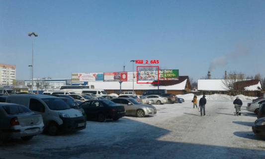 Billboard  in Boryspil st.Kiivs'kij Slah 2_6 TRC "AEROMOL"  (3h6 abo 3h12) Photo 1