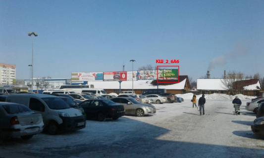 Billboard  in Boryspil st.Kiivs'kij Slah 2_6 TRC "AEROMOL"  (3h6 abo 3h12) Photo 1