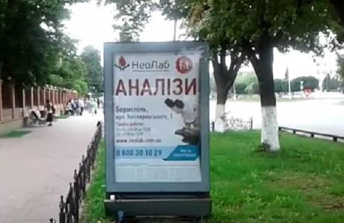 Cityscroll A in Boryspil вул. Київський Шлях, 69, біля "Аптека низьких цін" Photo 1